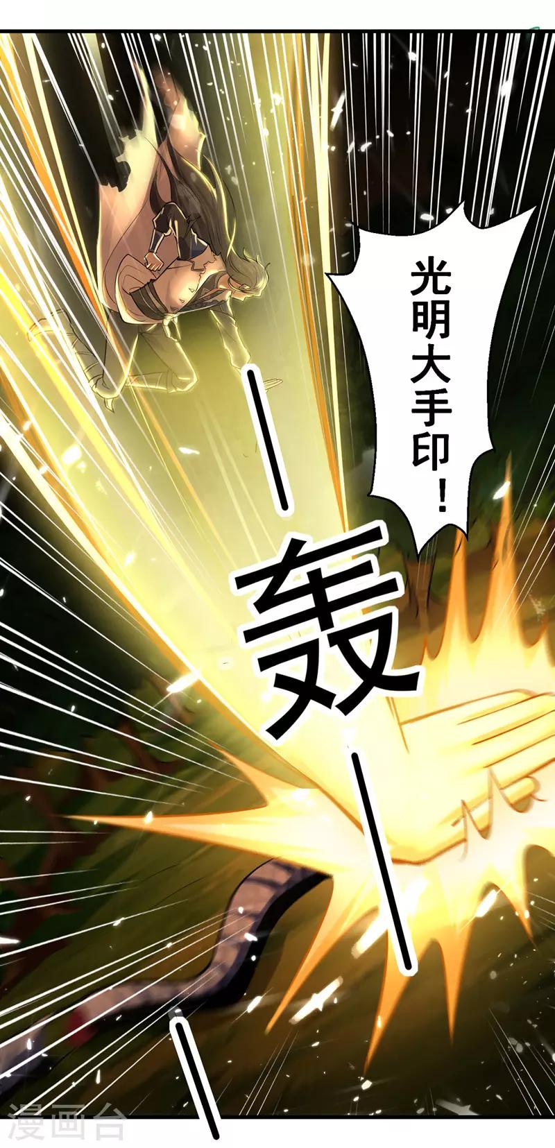绝世武魂韩漫全集-第11话 保护狼崽无删减无遮挡章节图片 