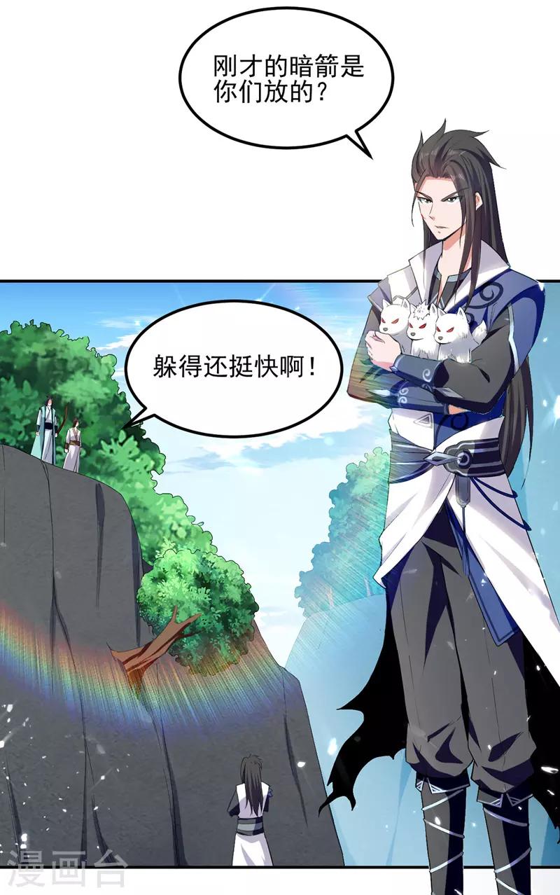 绝世武魂韩漫全集-第11话 保护狼崽无删减无遮挡章节图片 