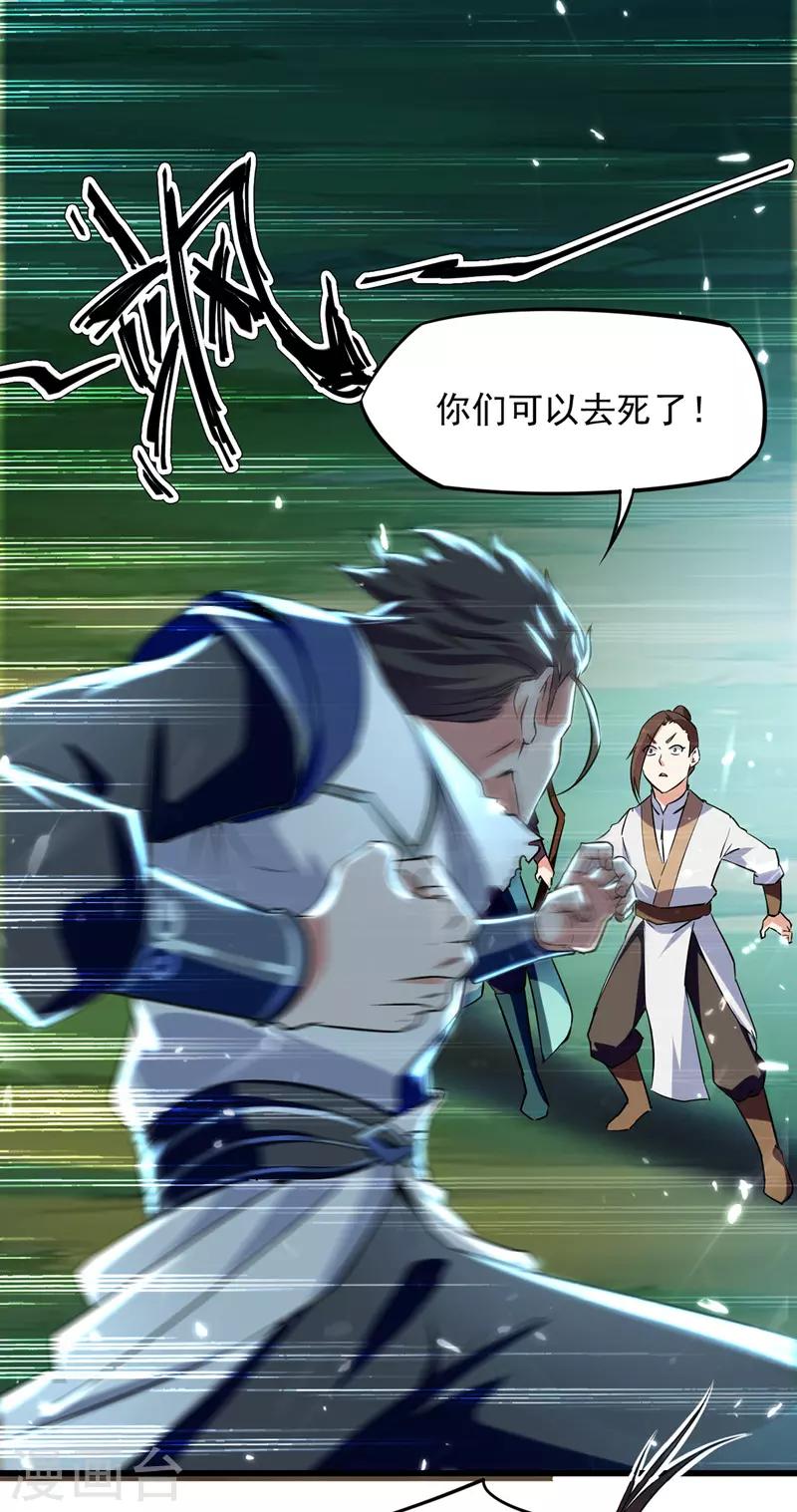 绝世武魂韩漫全集-第11话 保护狼崽无删减无遮挡章节图片 