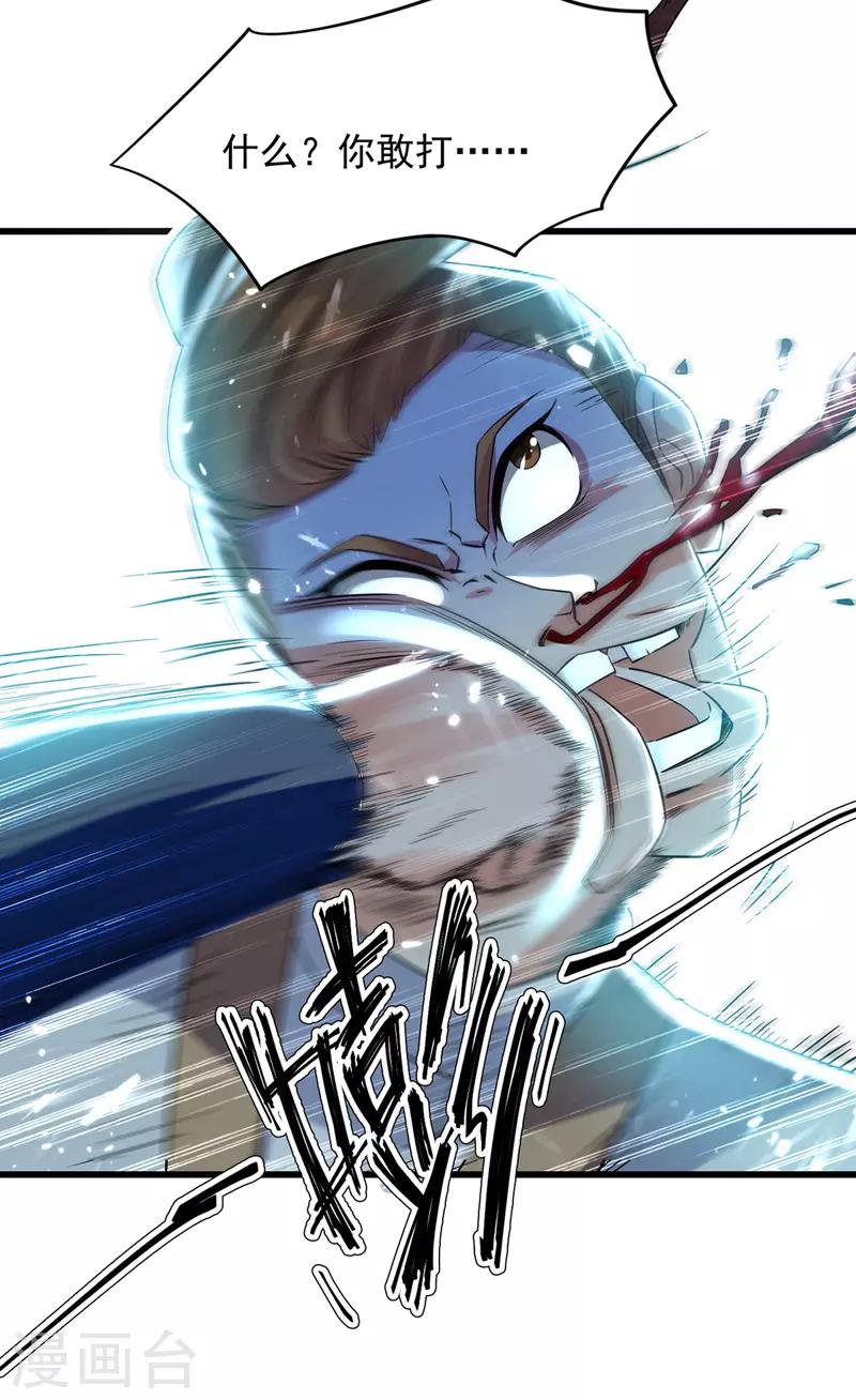 绝世武魂韩漫全集-第11话 保护狼崽无删减无遮挡章节图片 