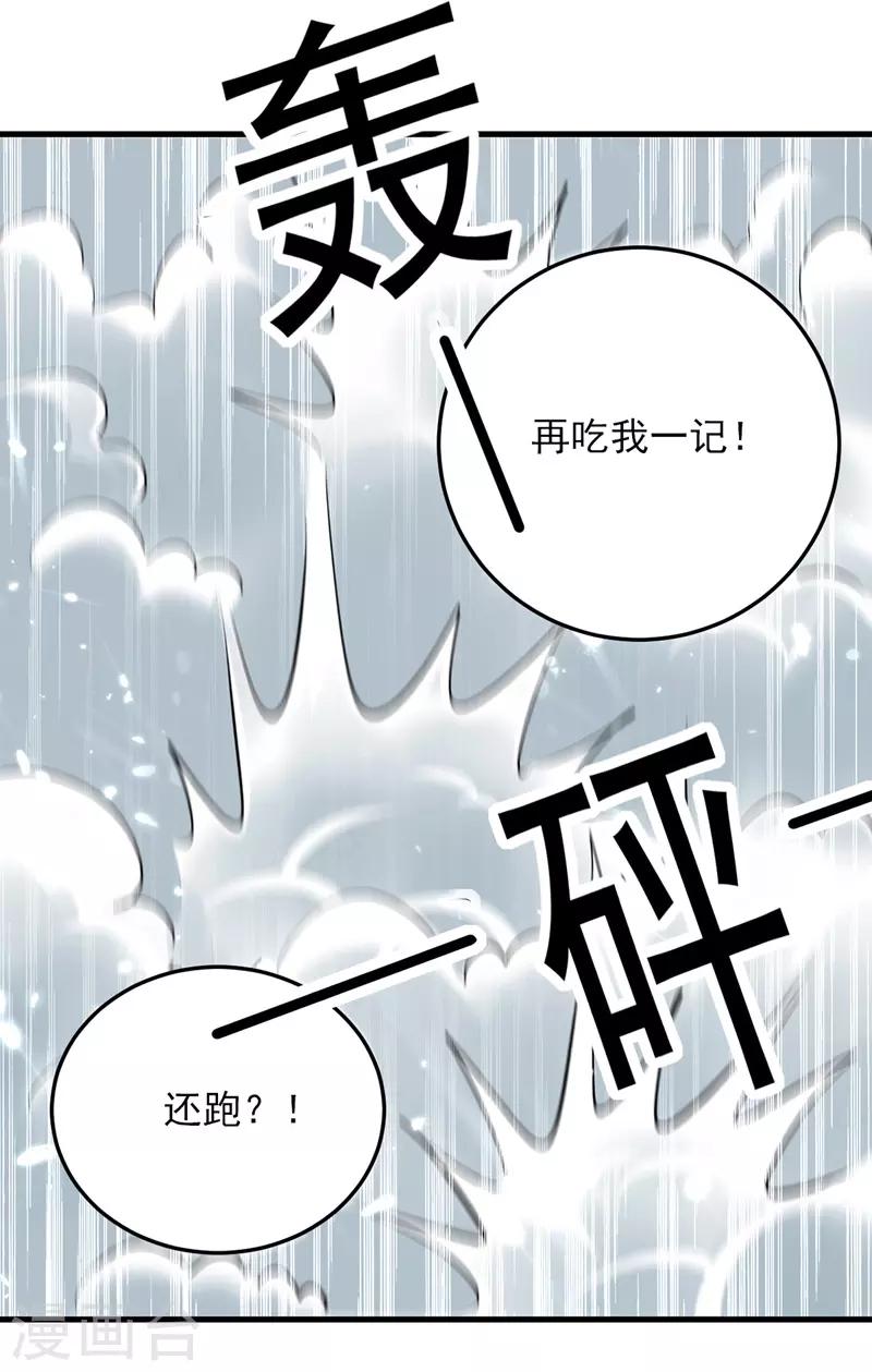 绝世武魂韩漫全集-第11话 保护狼崽无删减无遮挡章节图片 