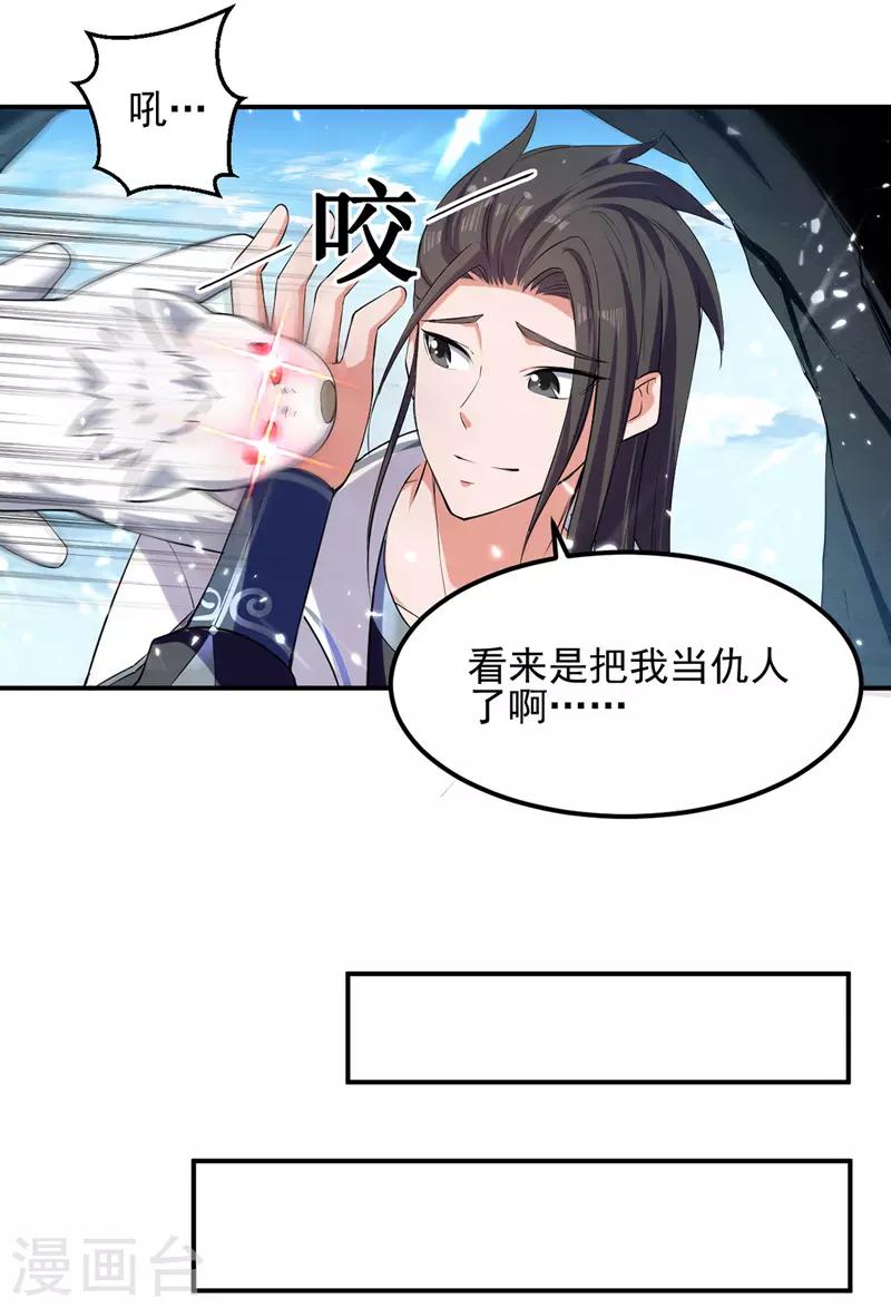 绝世武魂韩漫全集-第11话 保护狼崽无删减无遮挡章节图片 