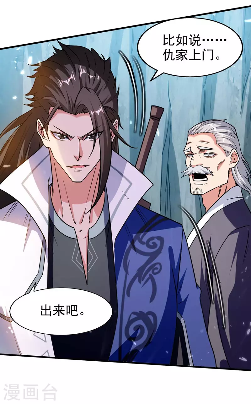 绝世武魂韩漫全集-第110话 赶尽杀绝无删减无遮挡章节图片 