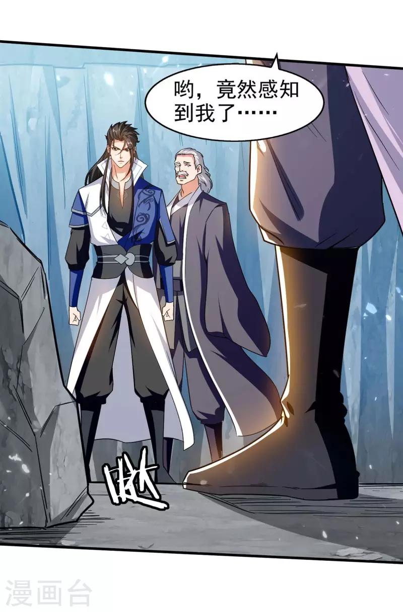 绝世武魂韩漫全集-第110话 赶尽杀绝无删减无遮挡章节图片 