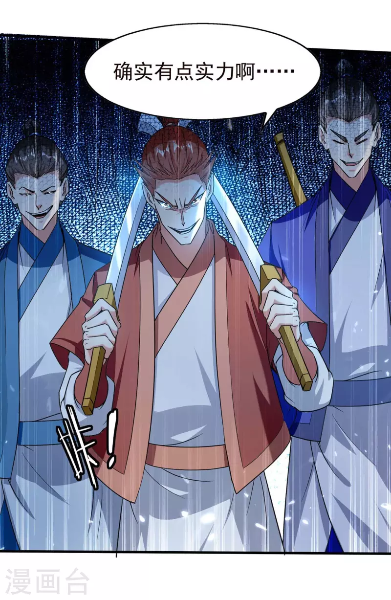 绝世武魂韩漫全集-第110话 赶尽杀绝无删减无遮挡章节图片 