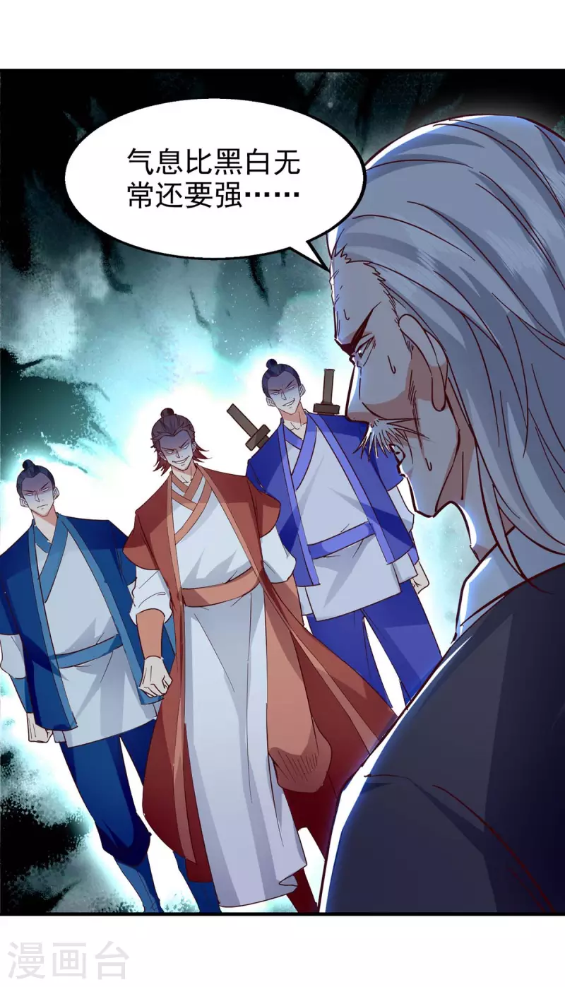绝世武魂韩漫全集-第110话 赶尽杀绝无删减无遮挡章节图片 