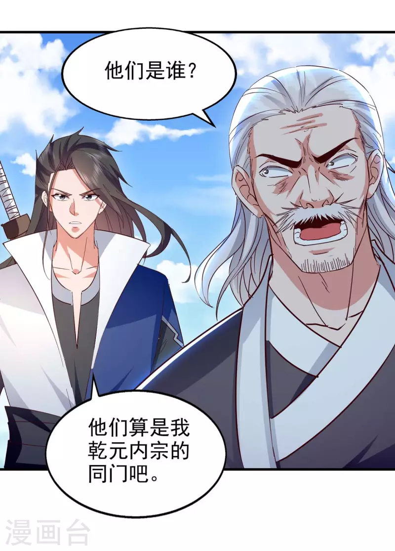 绝世武魂韩漫全集-第110话 赶尽杀绝无删减无遮挡章节图片 