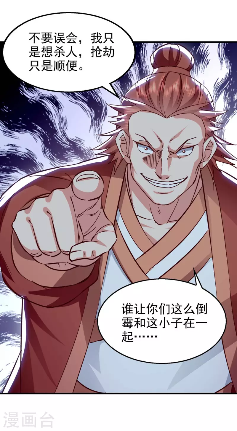 绝世武魂韩漫全集-第110话 赶尽杀绝无删减无遮挡章节图片 