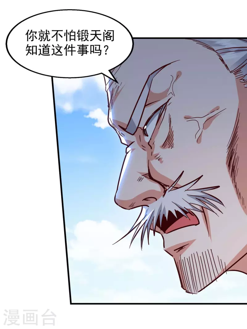 绝世武魂韩漫全集-第110话 赶尽杀绝无删减无遮挡章节图片 