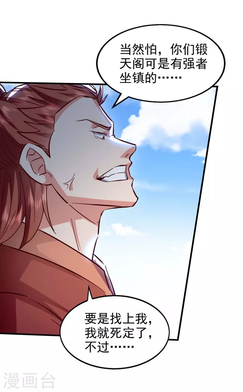 绝世武魂韩漫全集-第110话 赶尽杀绝无删减无遮挡章节图片 