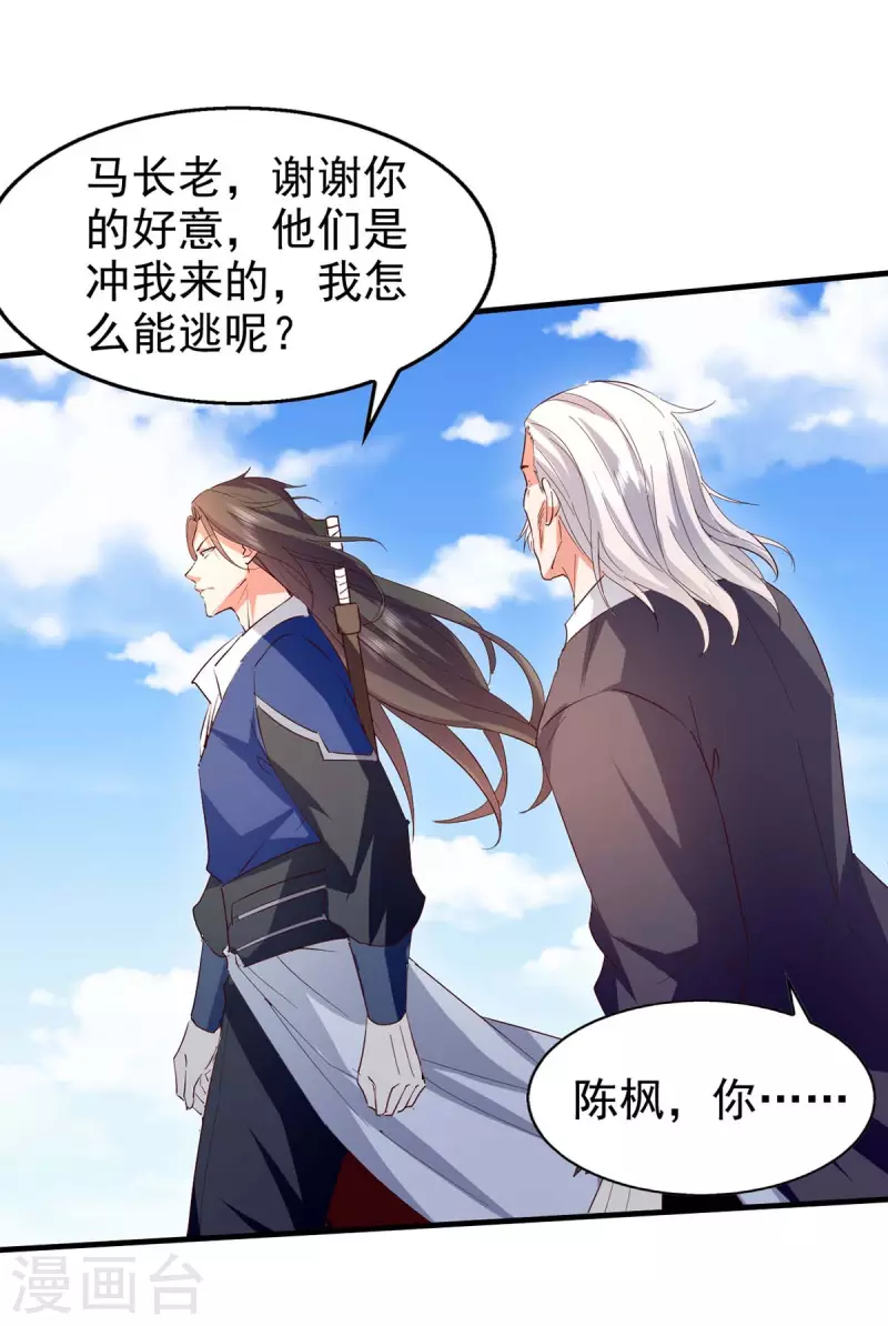 绝世武魂韩漫全集-第110话 赶尽杀绝无删减无遮挡章节图片 