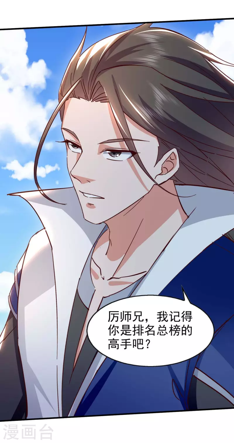 绝世武魂韩漫全集-第110话 赶尽杀绝无删减无遮挡章节图片 