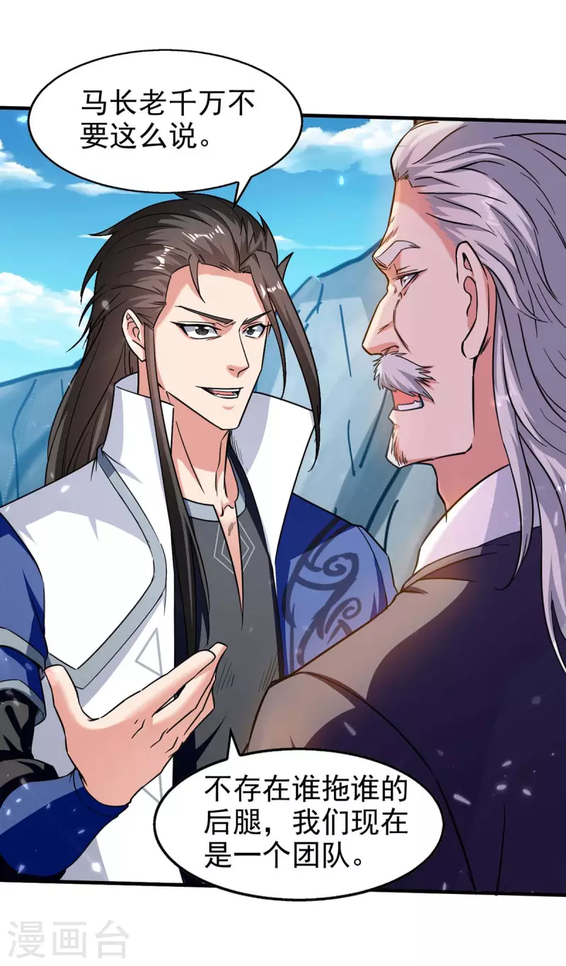绝世武魂韩漫全集-第110话 赶尽杀绝无删减无遮挡章节图片 