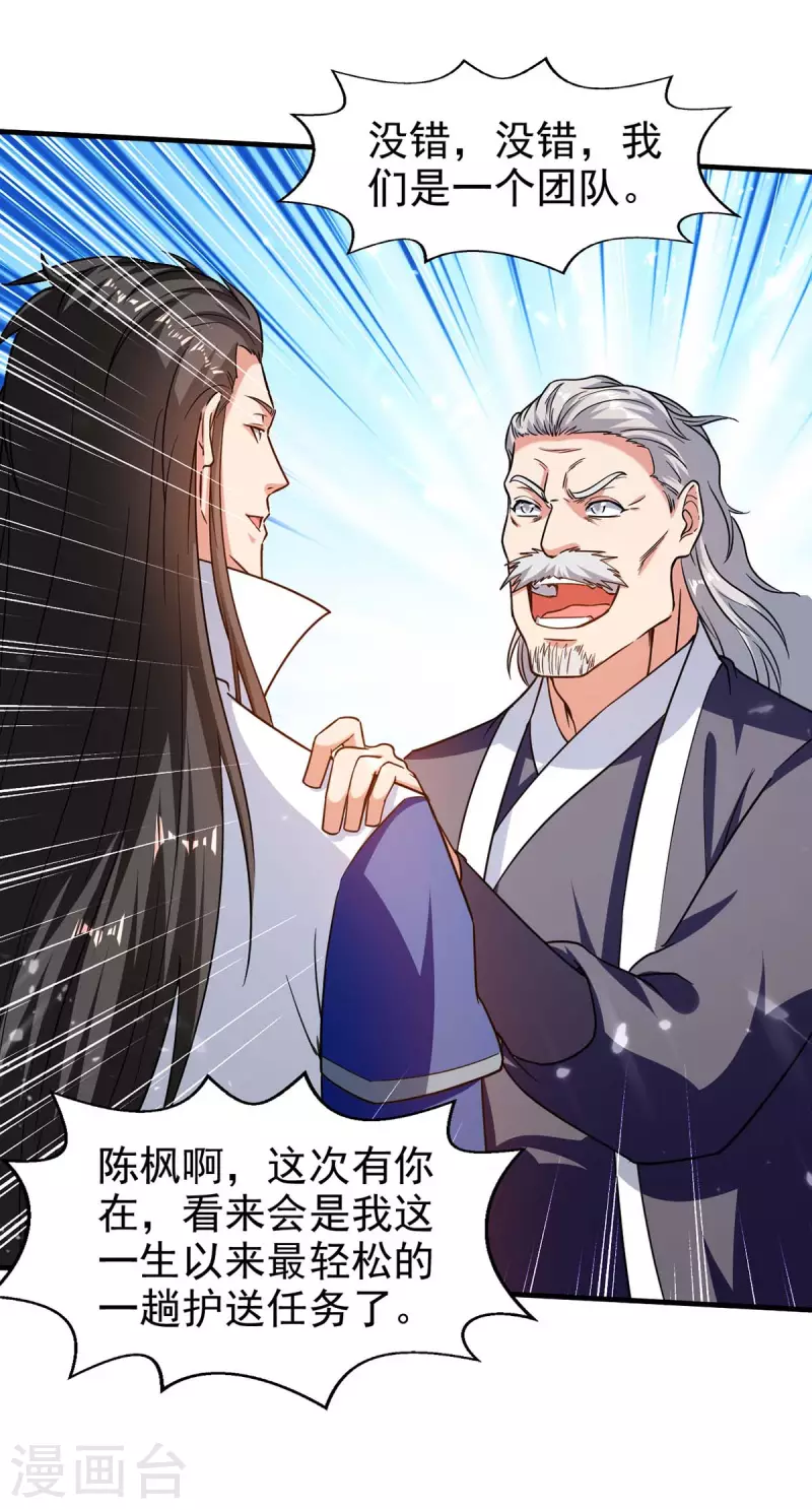 绝世武魂韩漫全集-第110话 赶尽杀绝无删减无遮挡章节图片 