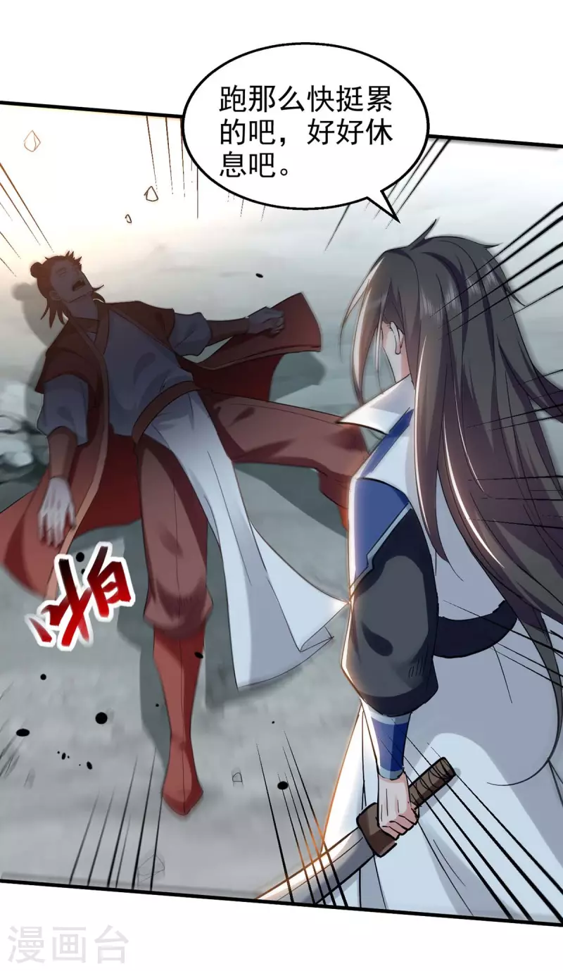 绝世武魂韩漫全集-第111话 我的刀更快无删减无遮挡章节图片 