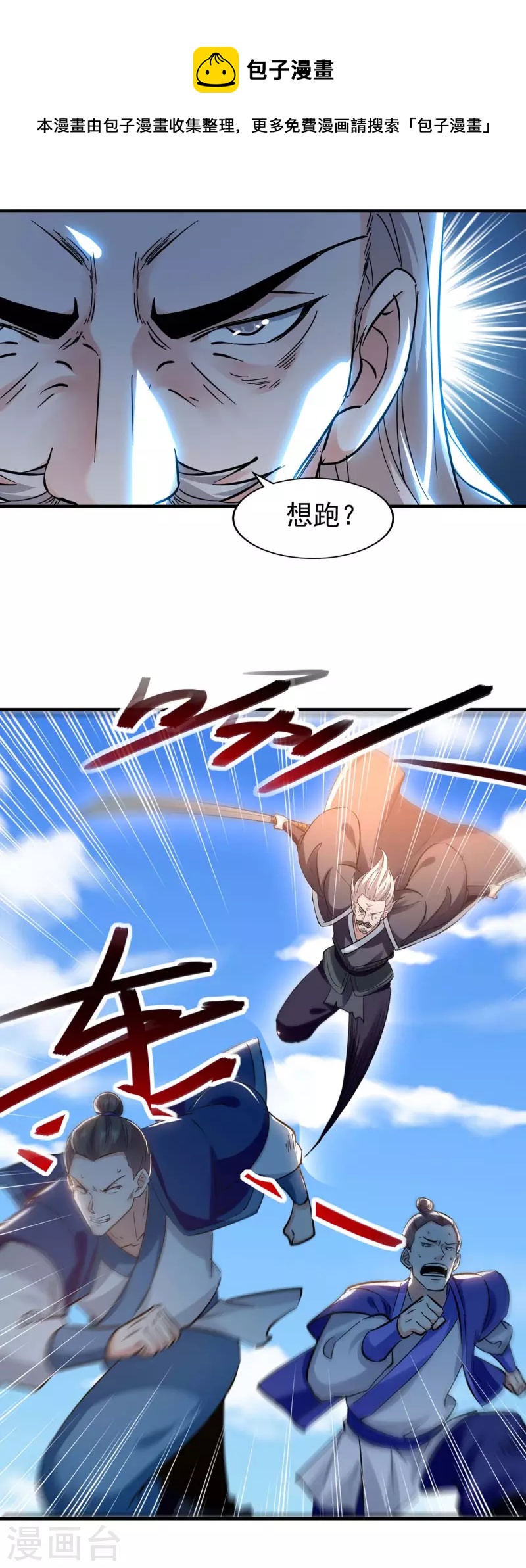 绝世武魂韩漫全集-第111话 我的刀更快无删减无遮挡章节图片 