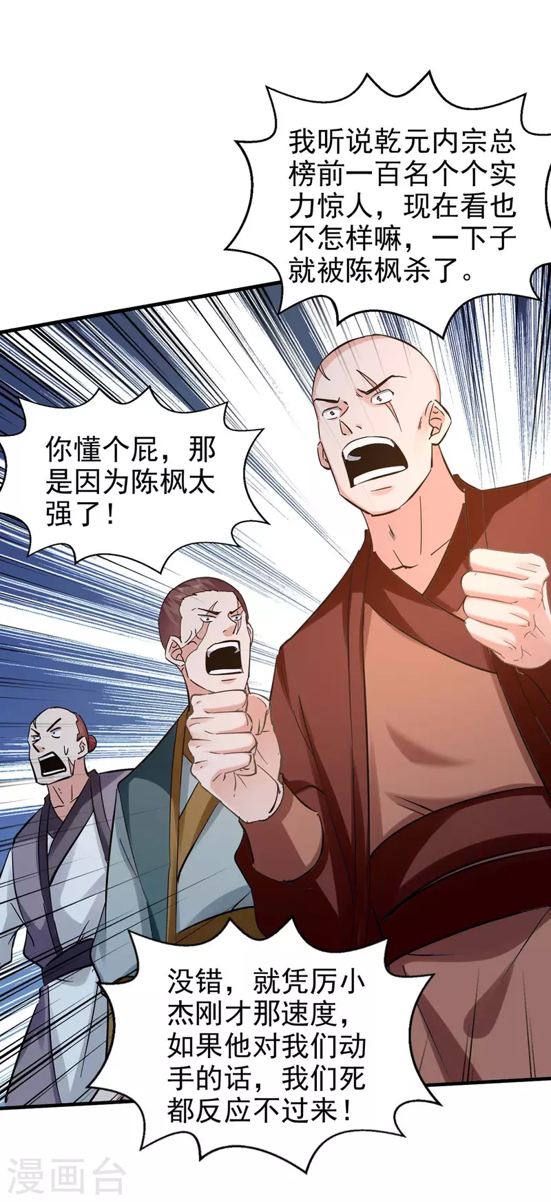绝世武魂韩漫全集-第111话 我的刀更快无删减无遮挡章节图片 
