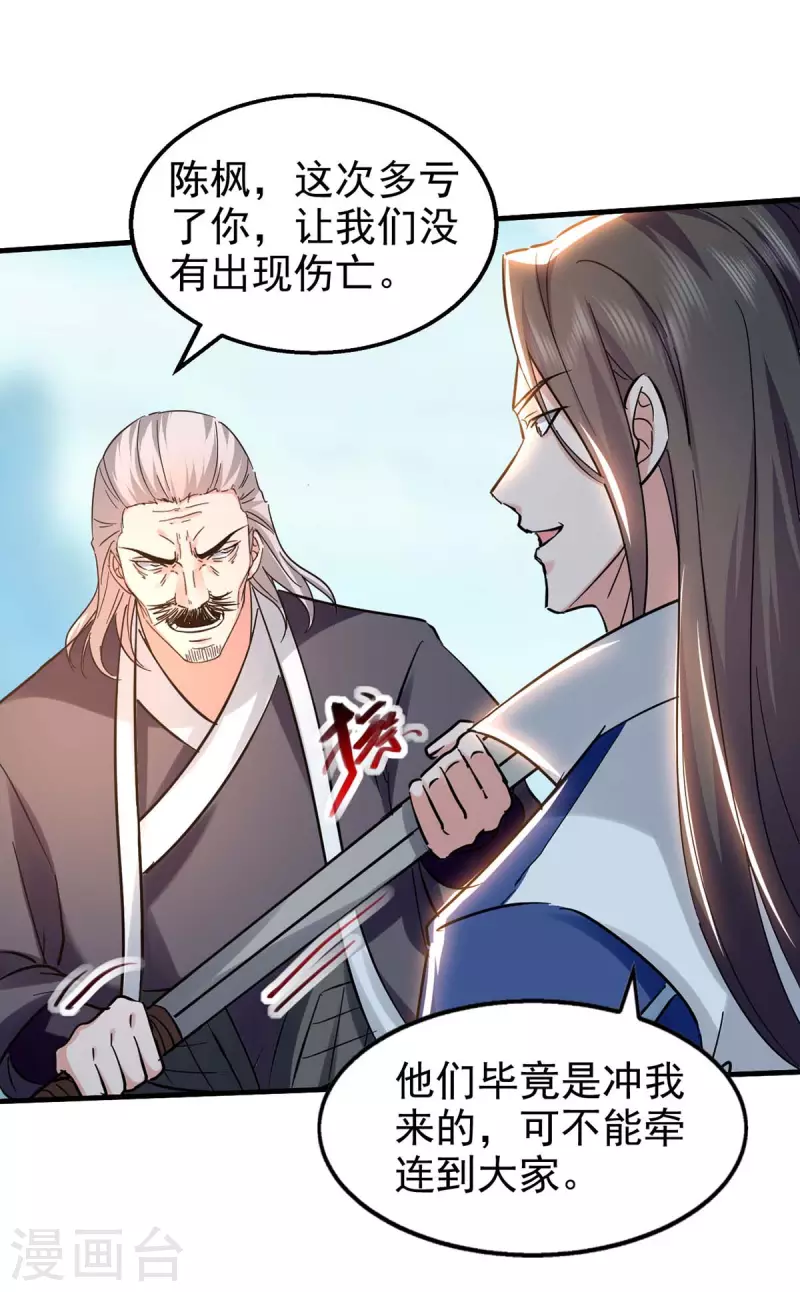 绝世武魂韩漫全集-第111话 我的刀更快无删减无遮挡章节图片 