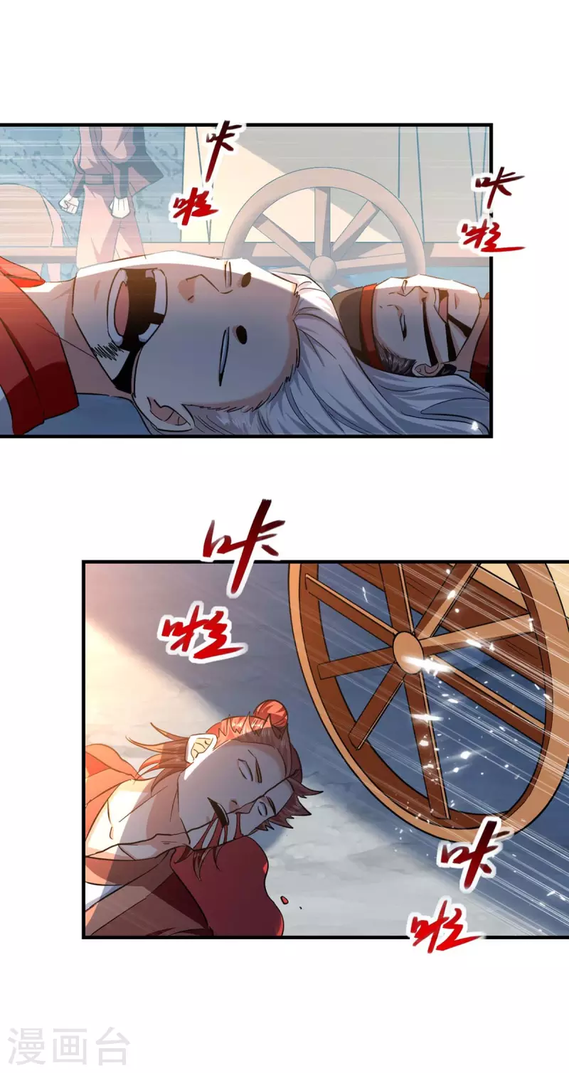 绝世武魂韩漫全集-第111话 我的刀更快无删减无遮挡章节图片 