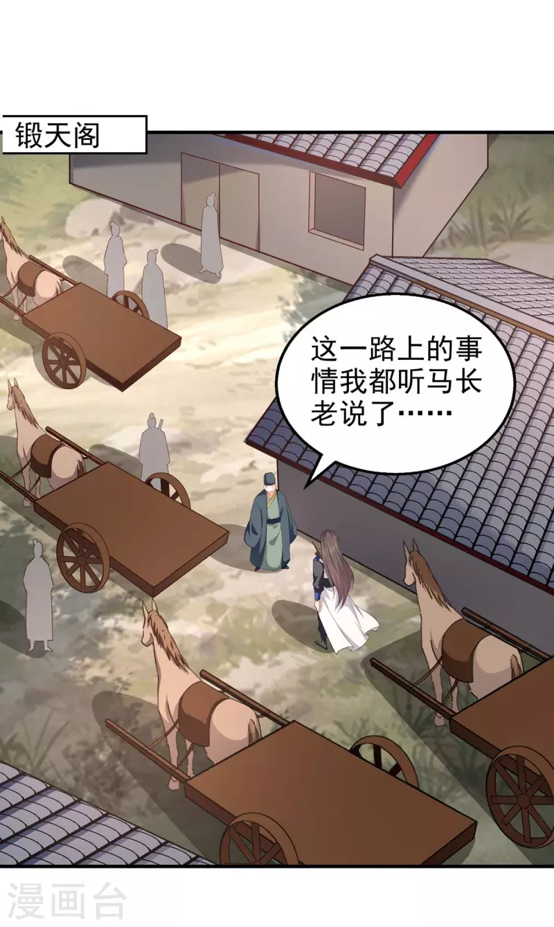 绝世武魂韩漫全集-第111话 我的刀更快无删减无遮挡章节图片 