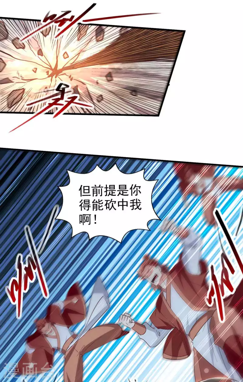 绝世武魂韩漫全集-第111话 我的刀更快无删减无遮挡章节图片 