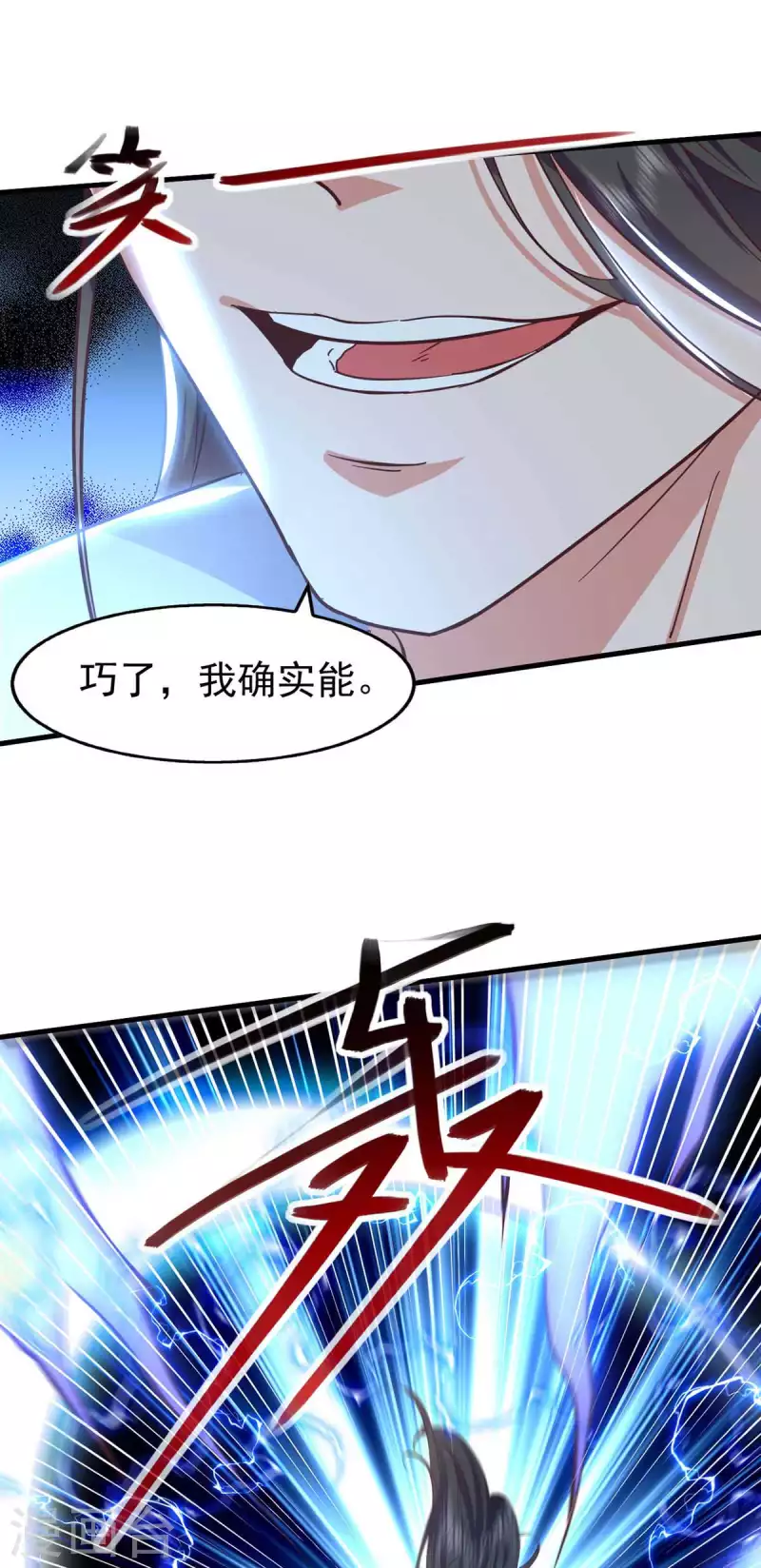 绝世武魂韩漫全集-第111话 我的刀更快无删减无遮挡章节图片 