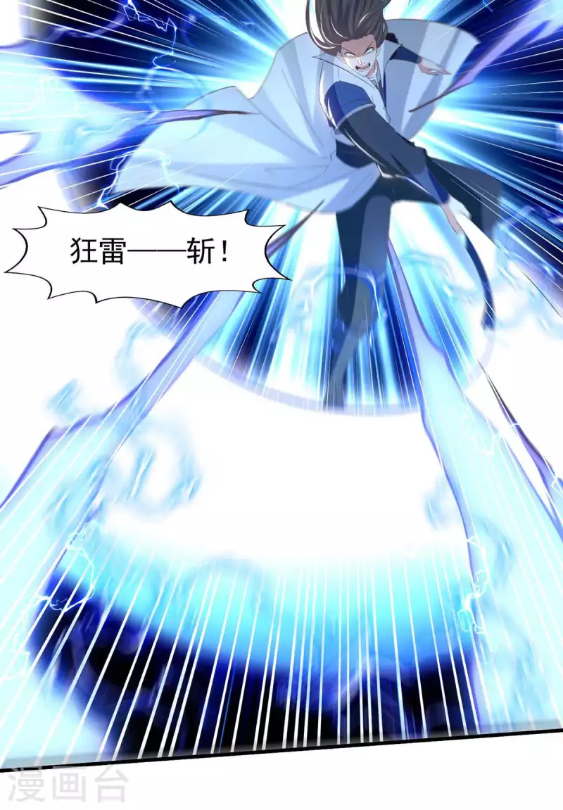绝世武魂韩漫全集-第111话 我的刀更快无删减无遮挡章节图片 