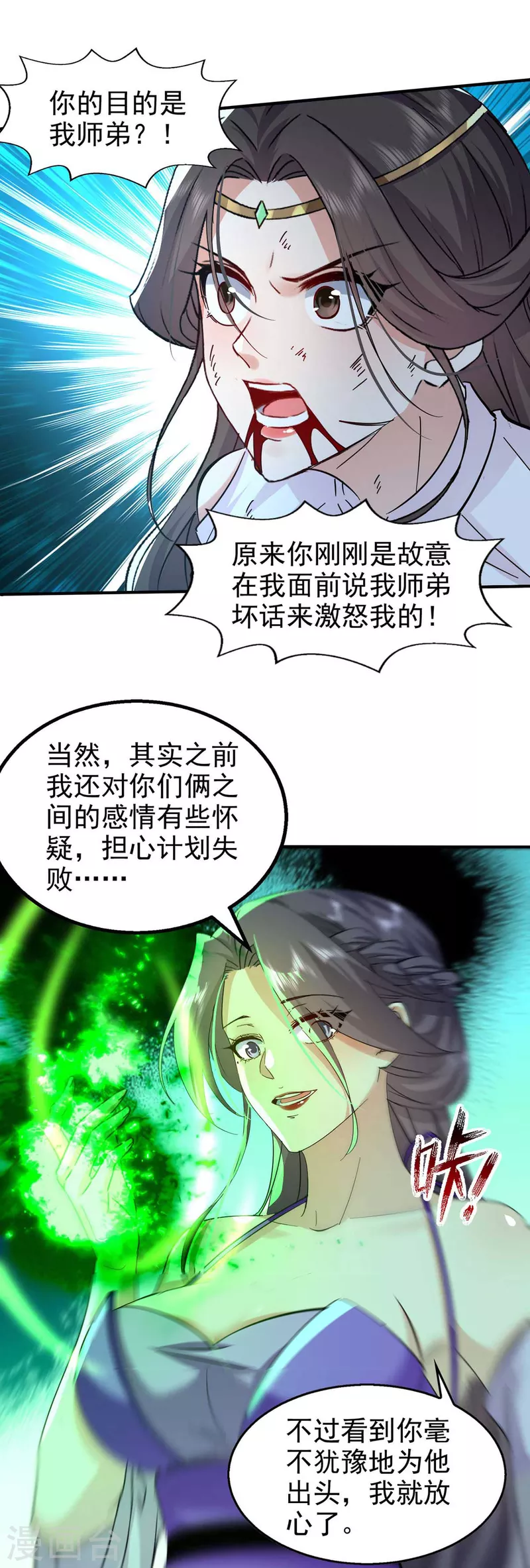 绝世武魂韩漫全集-第112话 生死台无删减无遮挡章节图片 