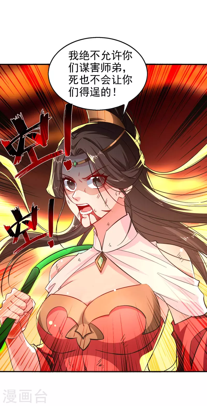 绝世武魂韩漫全集-第112话 生死台无删减无遮挡章节图片 