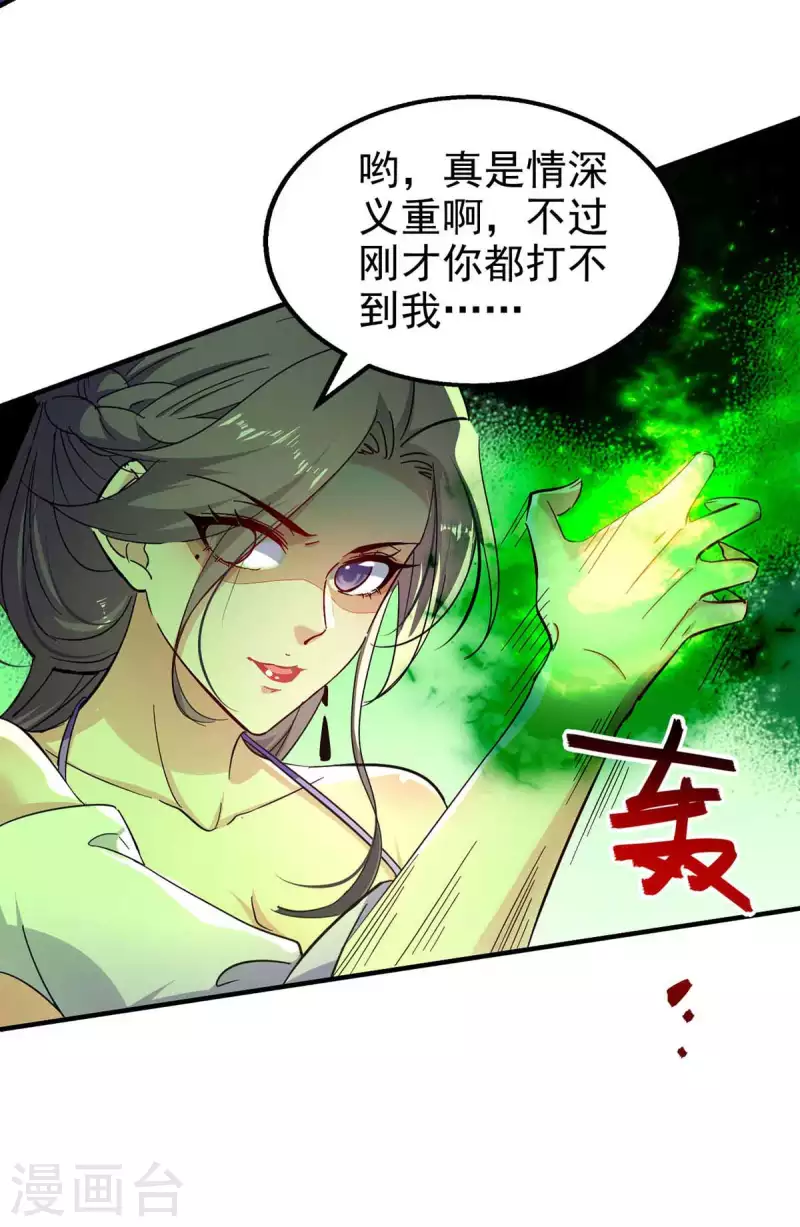 绝世武魂韩漫全集-第112话 生死台无删减无遮挡章节图片 