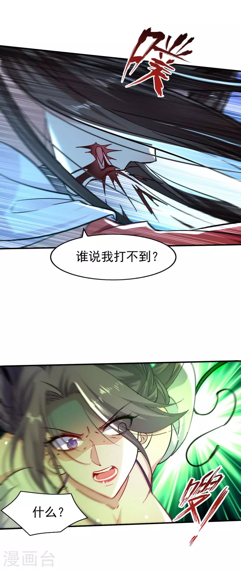 绝世武魂韩漫全集-第112话 生死台无删减无遮挡章节图片 