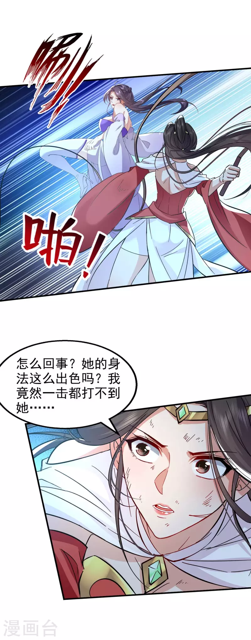 绝世武魂韩漫全集-第112话 生死台无删减无遮挡章节图片 