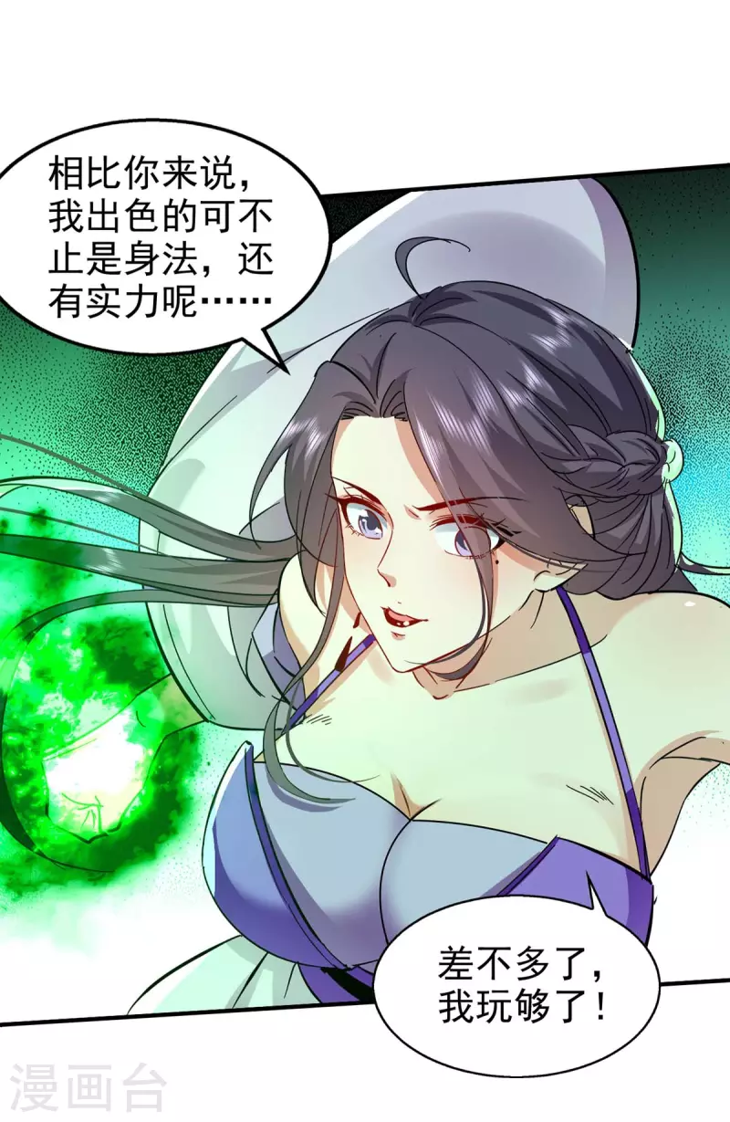 绝世武魂韩漫全集-第112话 生死台无删减无遮挡章节图片 