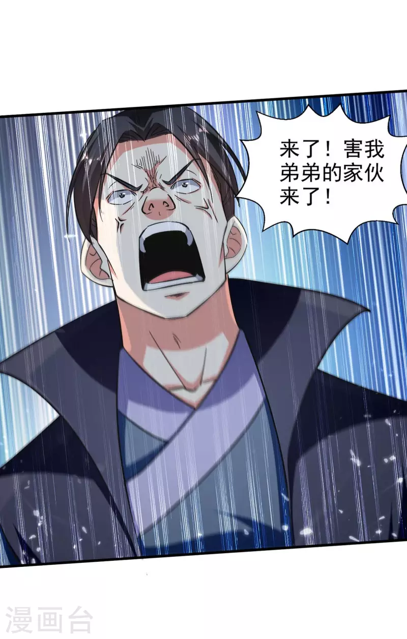 绝世武魂韩漫全集-第113话 及时赶到无删减无遮挡章节图片 