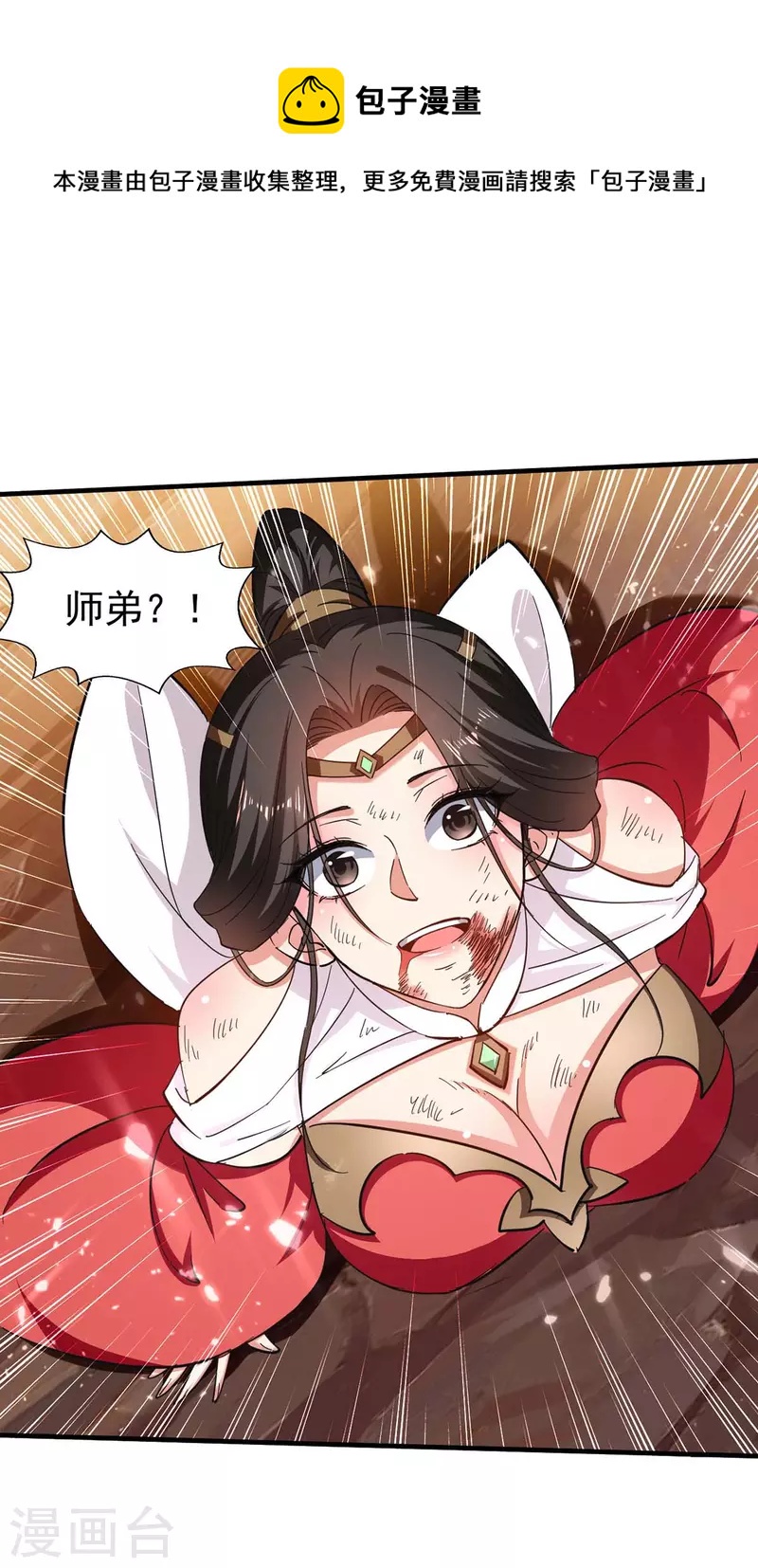 绝世武魂韩漫全集-第113话 及时赶到无删减无遮挡章节图片 