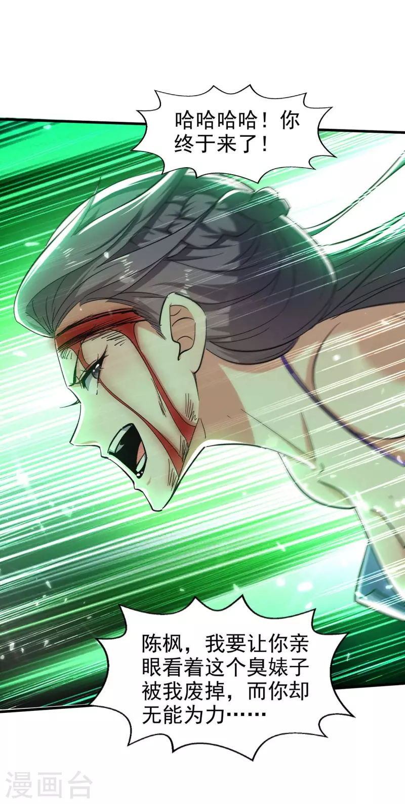 绝世武魂韩漫全集-第113话 及时赶到无删减无遮挡章节图片 