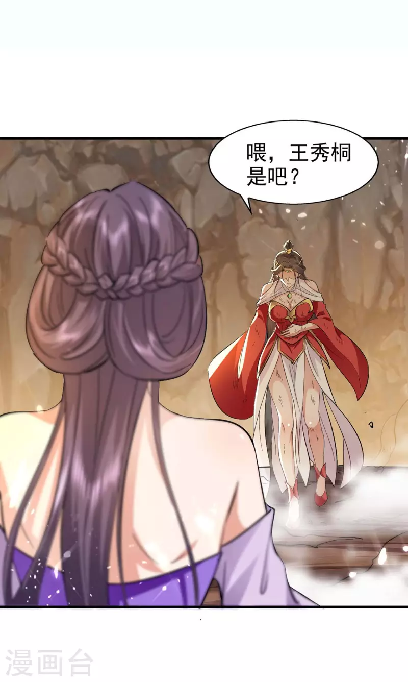 绝世武魂韩漫全集-第113话 及时赶到无删减无遮挡章节图片 