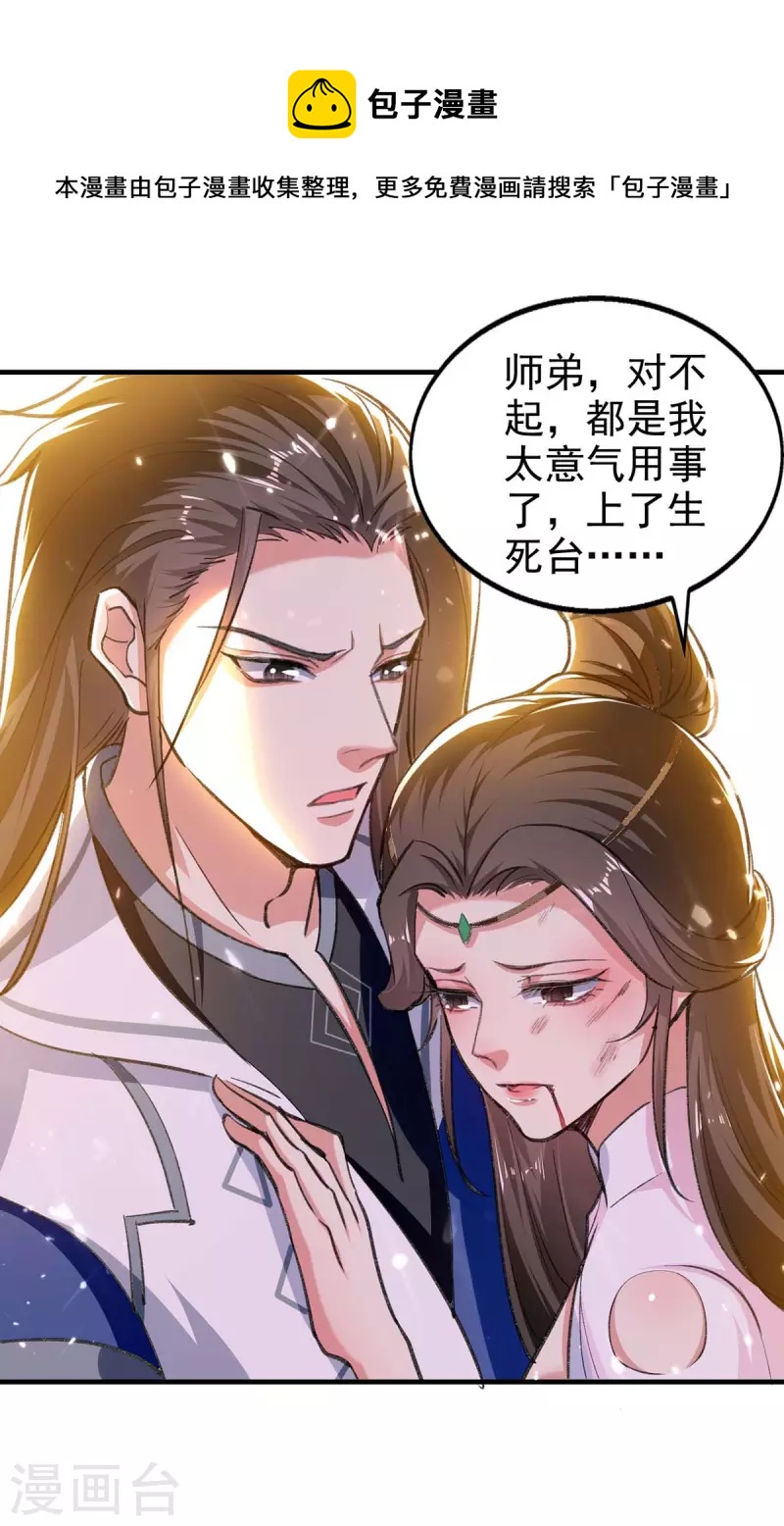 绝世武魂韩漫全集-第114话 生死战无删减无遮挡章节图片 