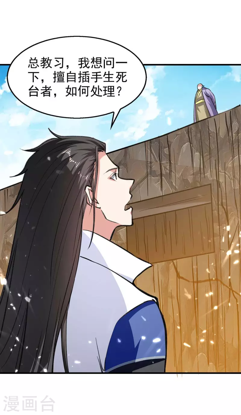 绝世武魂韩漫全集-第114话 生死战无删减无遮挡章节图片 