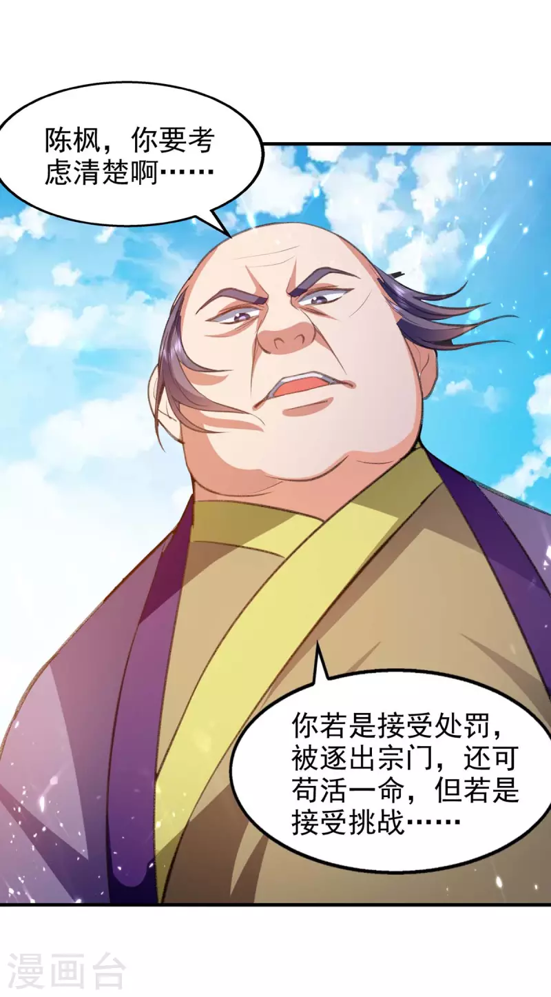 绝世武魂韩漫全集-第114话 生死战无删减无遮挡章节图片 