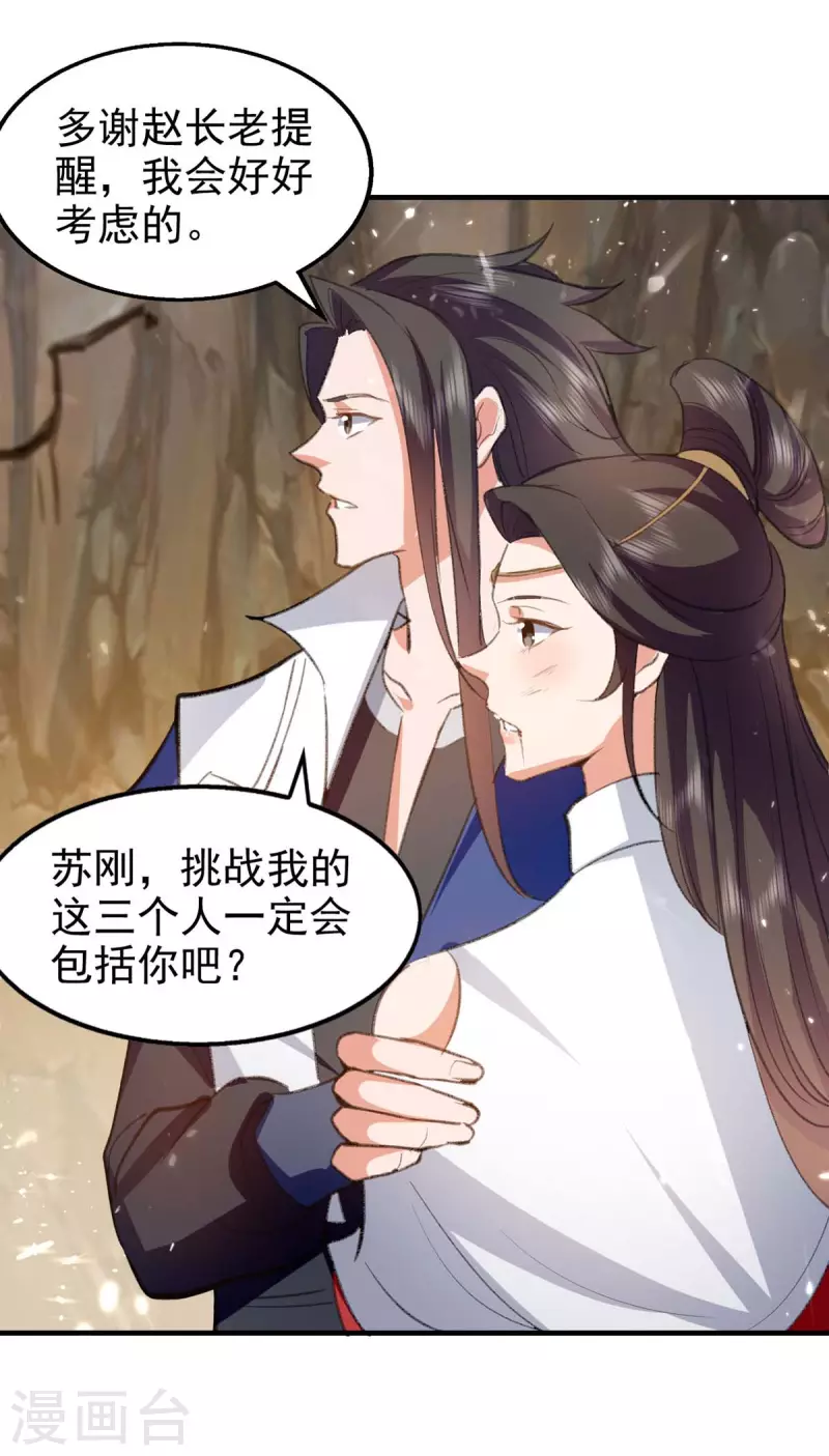 绝世武魂韩漫全集-第114话 生死战无删减无遮挡章节图片 