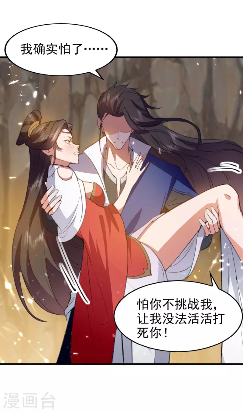 绝世武魂韩漫全集-第114话 生死战无删减无遮挡章节图片 