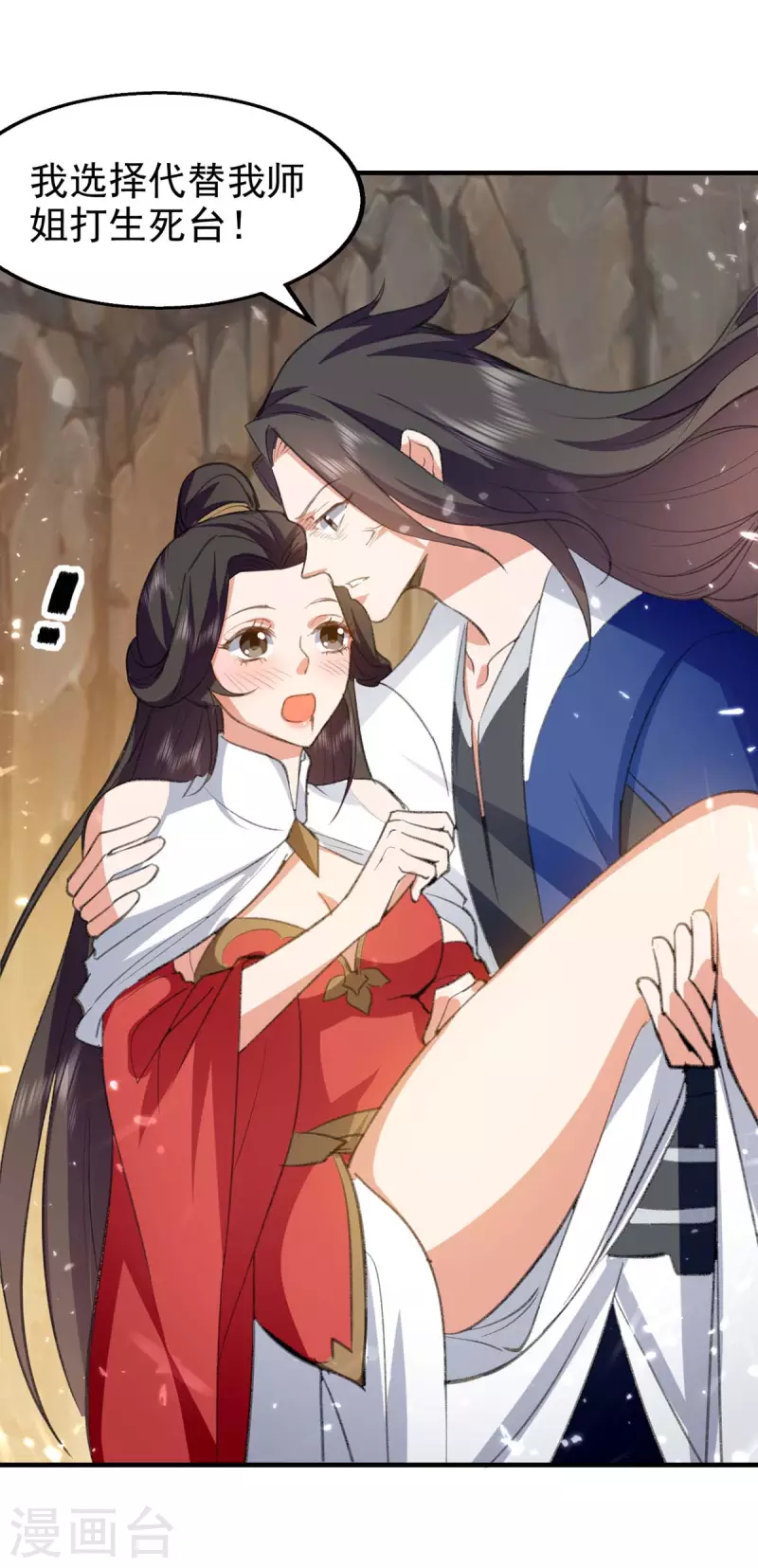 绝世武魂韩漫全集-第114话 生死战无删减无遮挡章节图片 