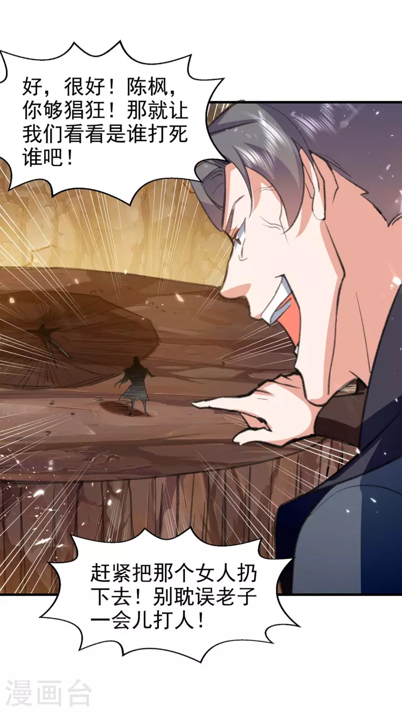 绝世武魂韩漫全集-第114话 生死战无删减无遮挡章节图片 