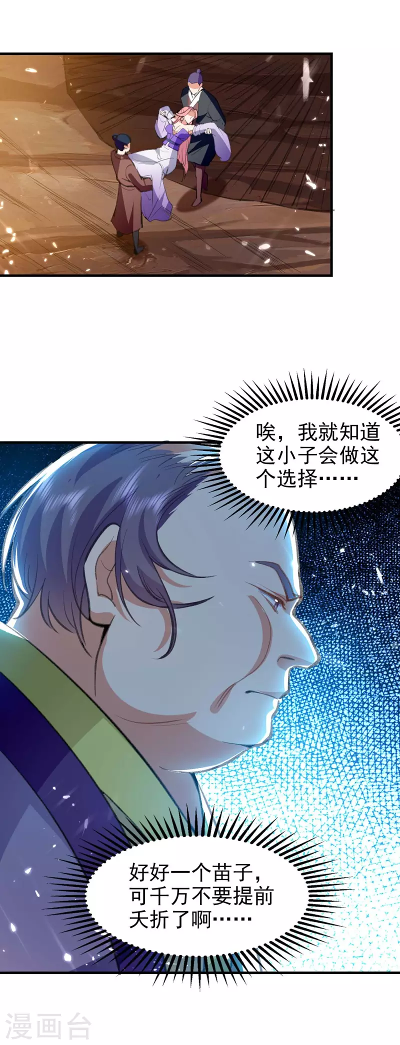 绝世武魂韩漫全集-第114话 生死战无删减无遮挡章节图片 