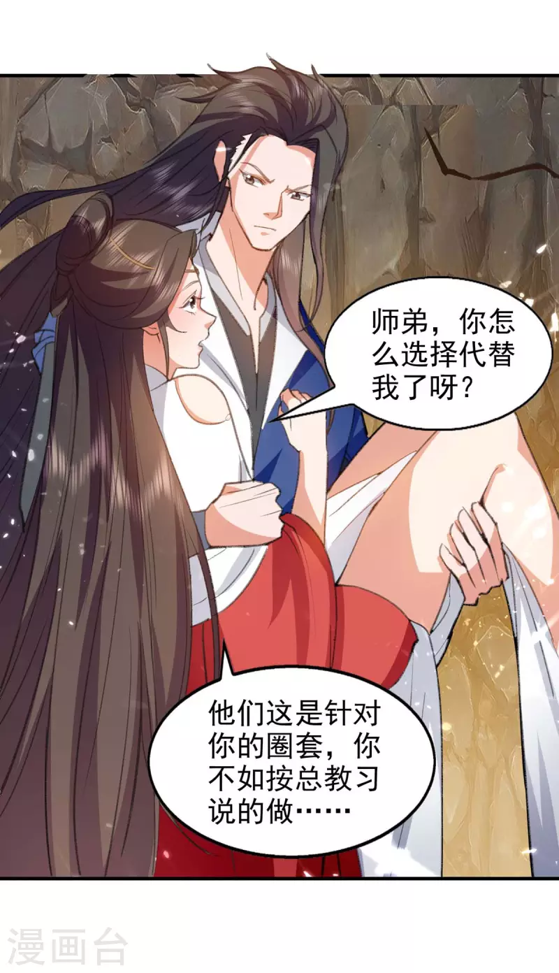 绝世武魂韩漫全集-第114话 生死战无删减无遮挡章节图片 