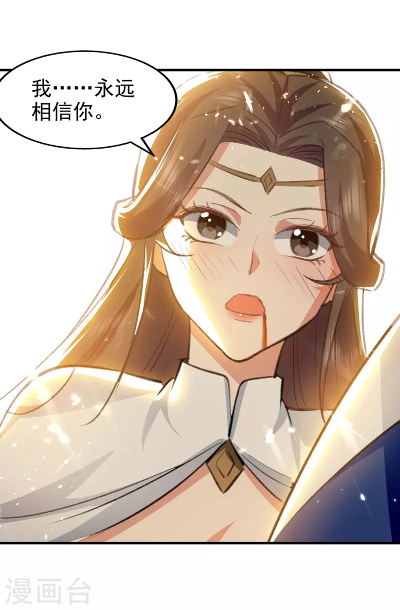 绝世武魂韩漫全集-第114话 生死战无删减无遮挡章节图片 