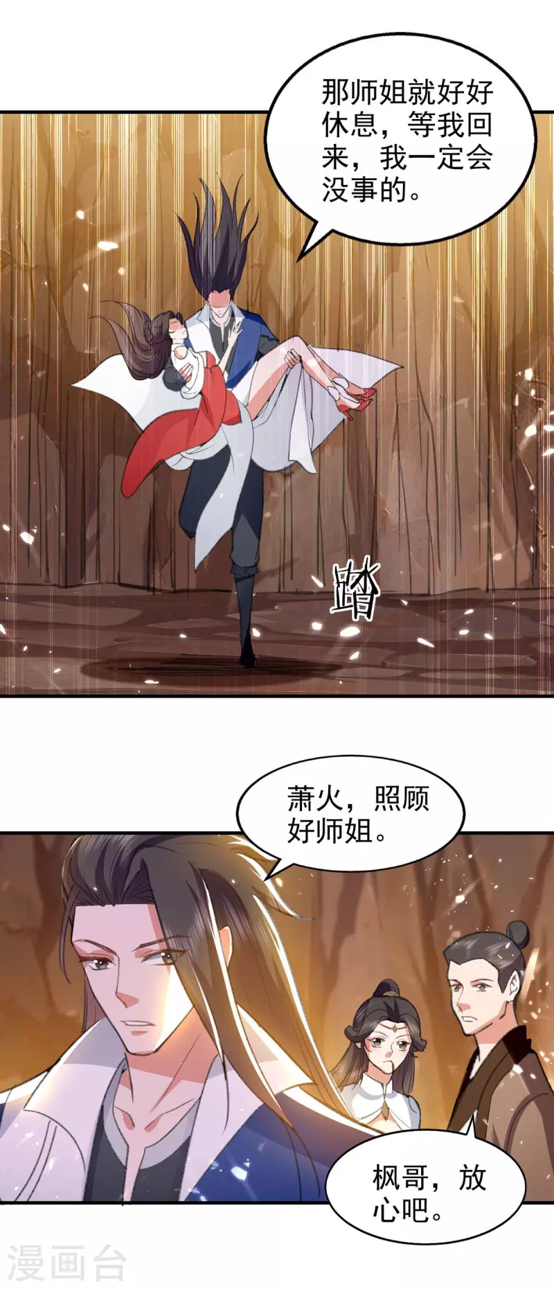 绝世武魂韩漫全集-第114话 生死战无删减无遮挡章节图片 