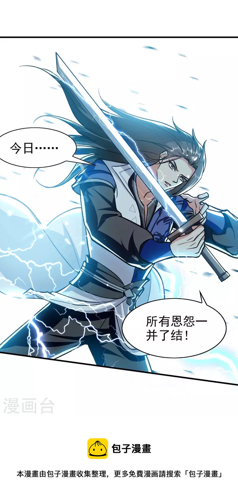 绝世武魂韩漫全集-第114话 生死战无删减无遮挡章节图片 