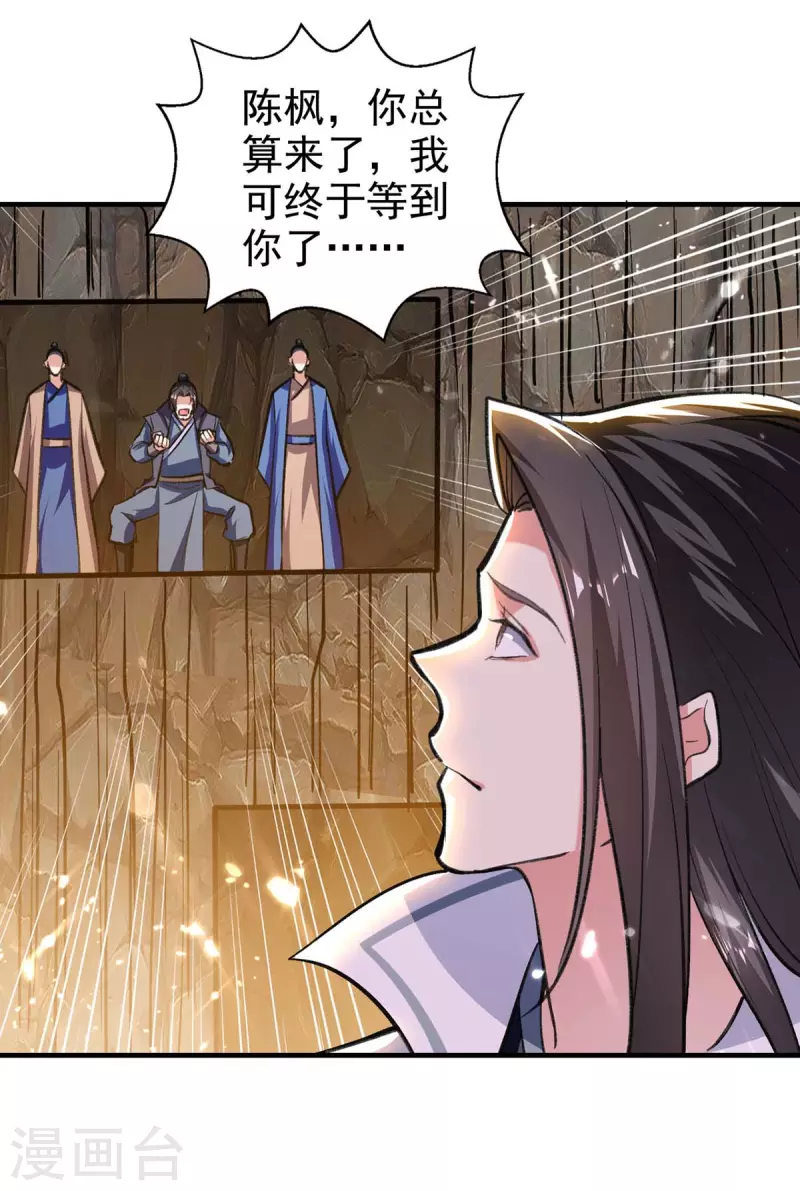 绝世武魂韩漫全集-第114话 生死战无删减无遮挡章节图片 